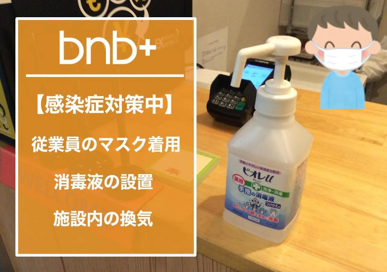 Bnb+ Asakusabashi Tokyo